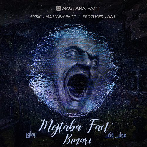 Mojtaba Fact – Bimari